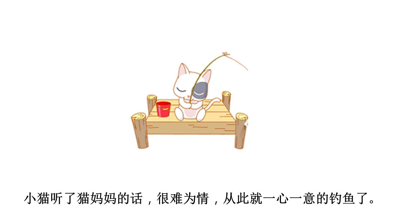 故事绘本 (36).pptx